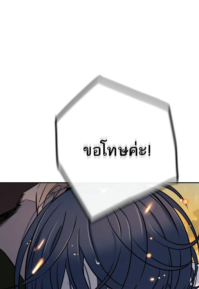 พริบตาเปลี่ยนโลก ตอนที่ 55 (ตอนจบ) รูปที่ 62
