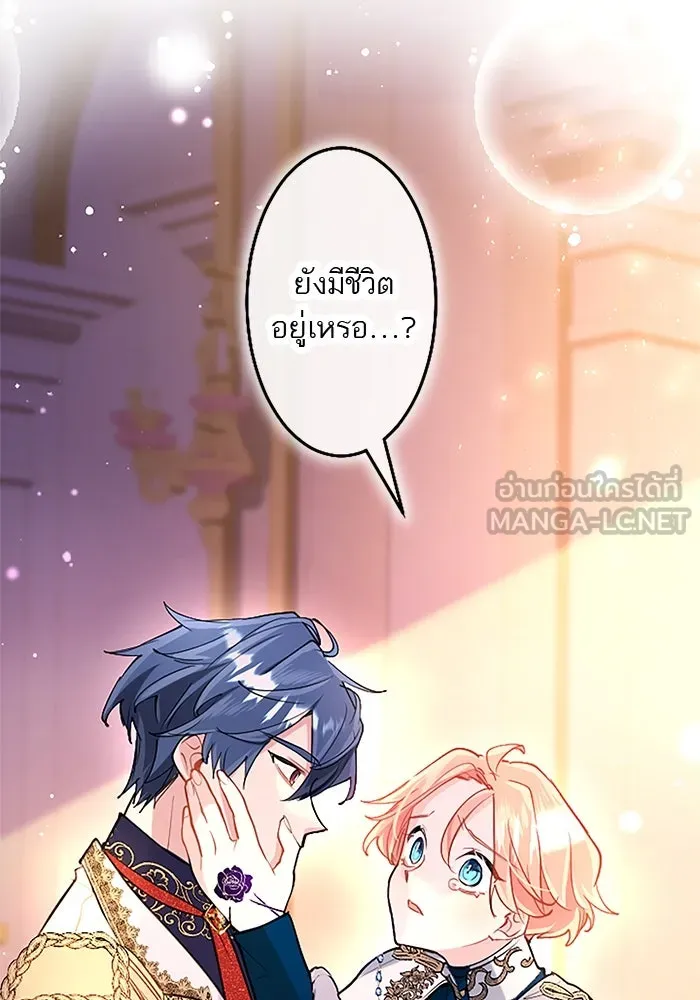 คุณหนูย้อนเวลามาเป็นอัศวิน ตอนที่ 94 รูปที่ 57
