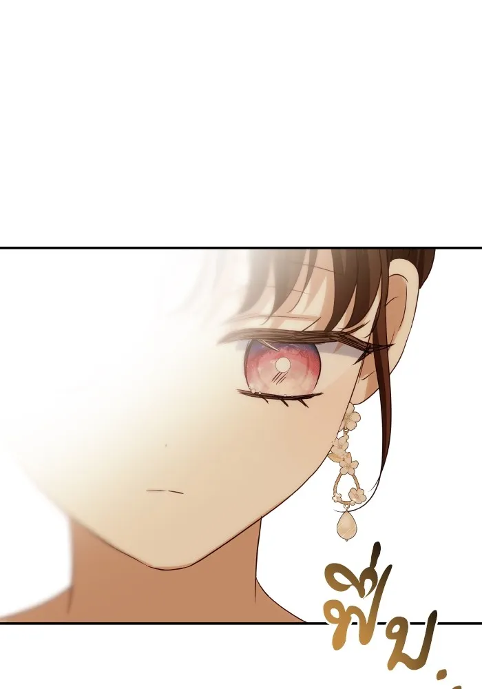 บุตรสาวของดยุกปีศาจ ตอนที่ 119 รูปที่ 26