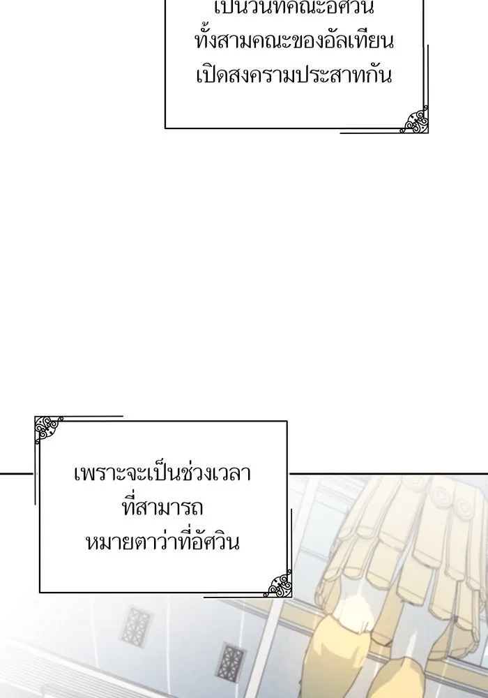 บุตรีดยุกขอไม่แต่งงานbrกับหนุ่มในฝัน ตอนที่ 7 รูปที่ 25