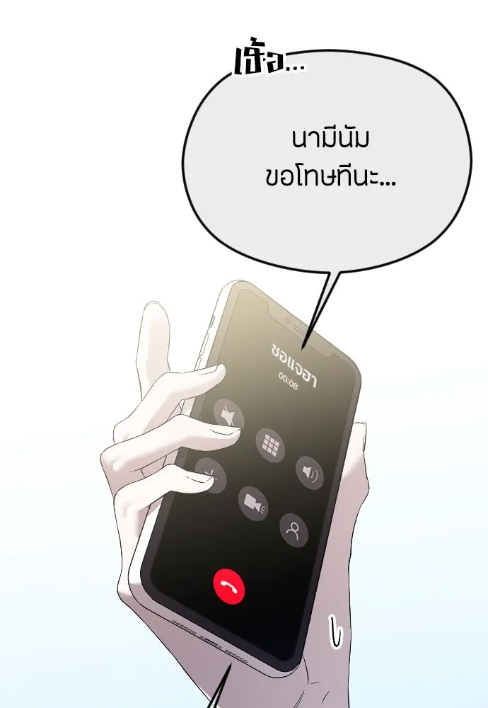 วิธีหนีตายจากนิยายโรคจิต ตอนที่ 40 รูปที่ 5