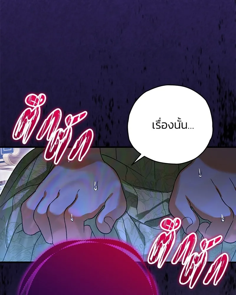 จุ๊บรัก คุณหมาป่า ตอนที่ 3 รูปที่ 10