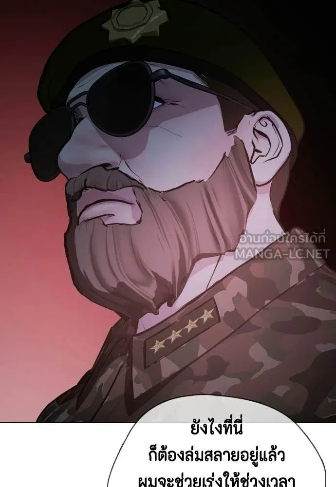 อ ตอนที่ 148 รูปที่ 209