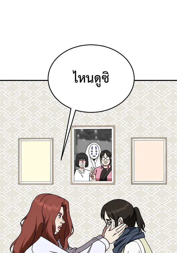 ช่วยเปลี่ยนฉันที ตอนที่ 167. คโยแทฮี 7 รูปที่ 106