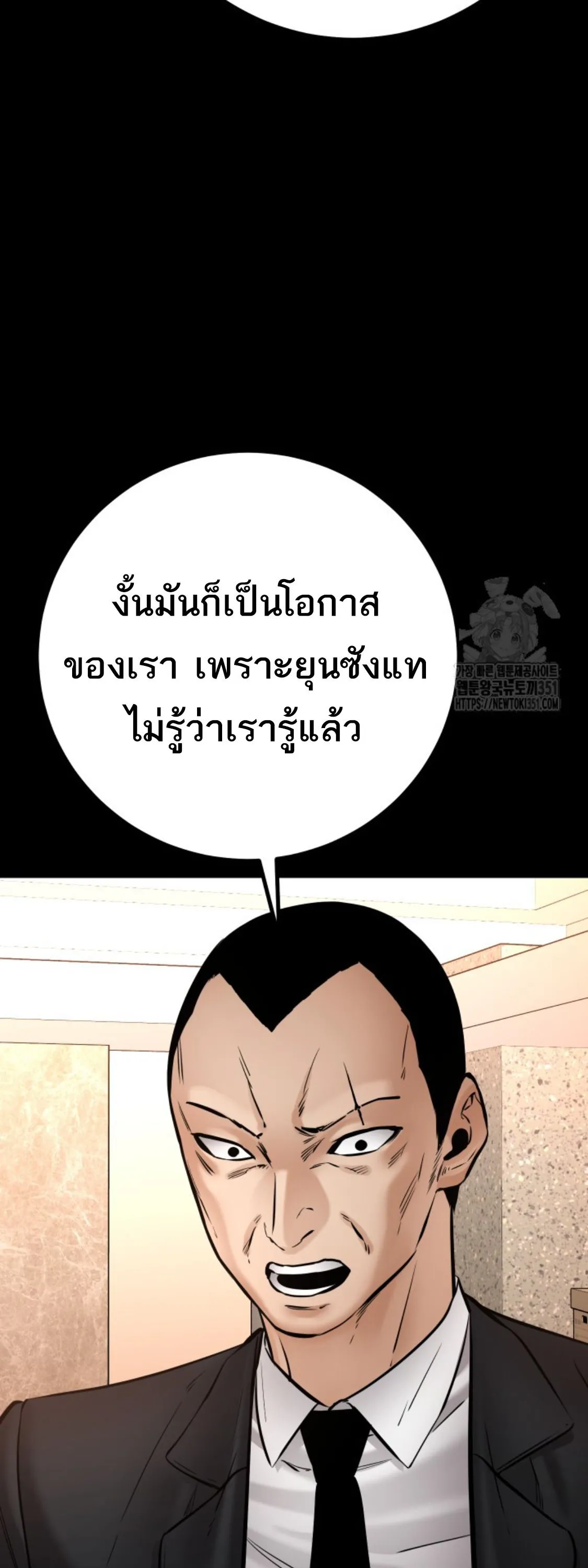 Blade of Retribution ดาบแห_งการลงท_ณฑ_ ตอนที่ ตอนที่ 36 รูปที่ 34