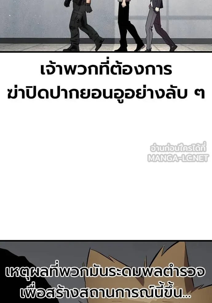 มหาสงครามคนแกร่ง ตอนที่ 44 รูปที่ 70