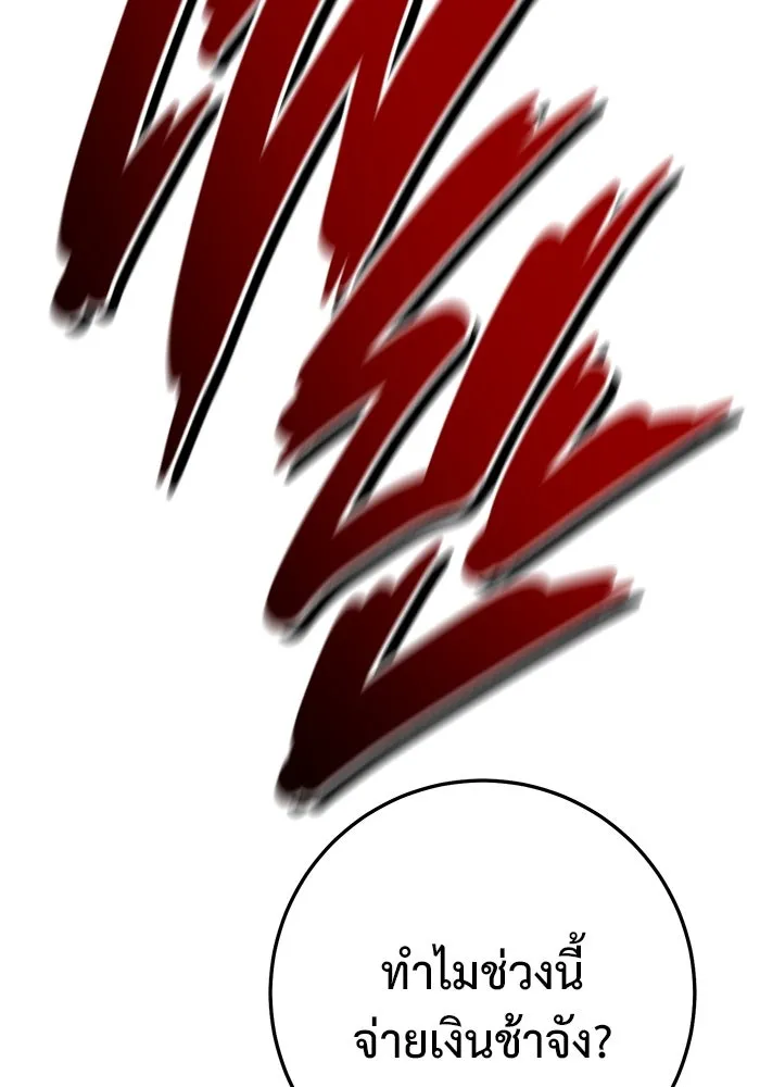 ราชินีนักบู๊ ตอนที่ 47 รูปที่ 152