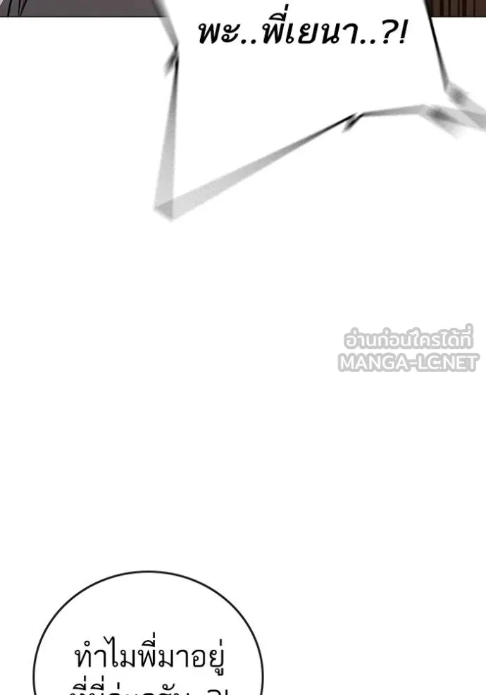 reality ตอนที่ 155 รูปที่ 104