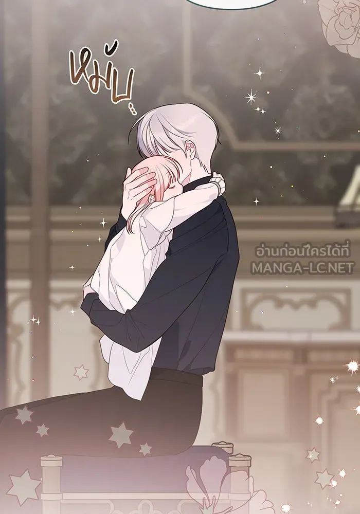 หนูน้อยทรราช ตอนที่ 45 รูปที่ 21