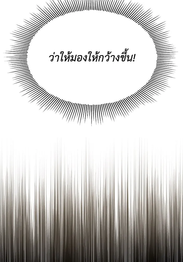 ชีวิตพลิกผันของลอร์ดผู้เกียจคร้าน ตอนที่ 14 ก้าวแรกที่รู้จักตัวเอง รูปที่ 53