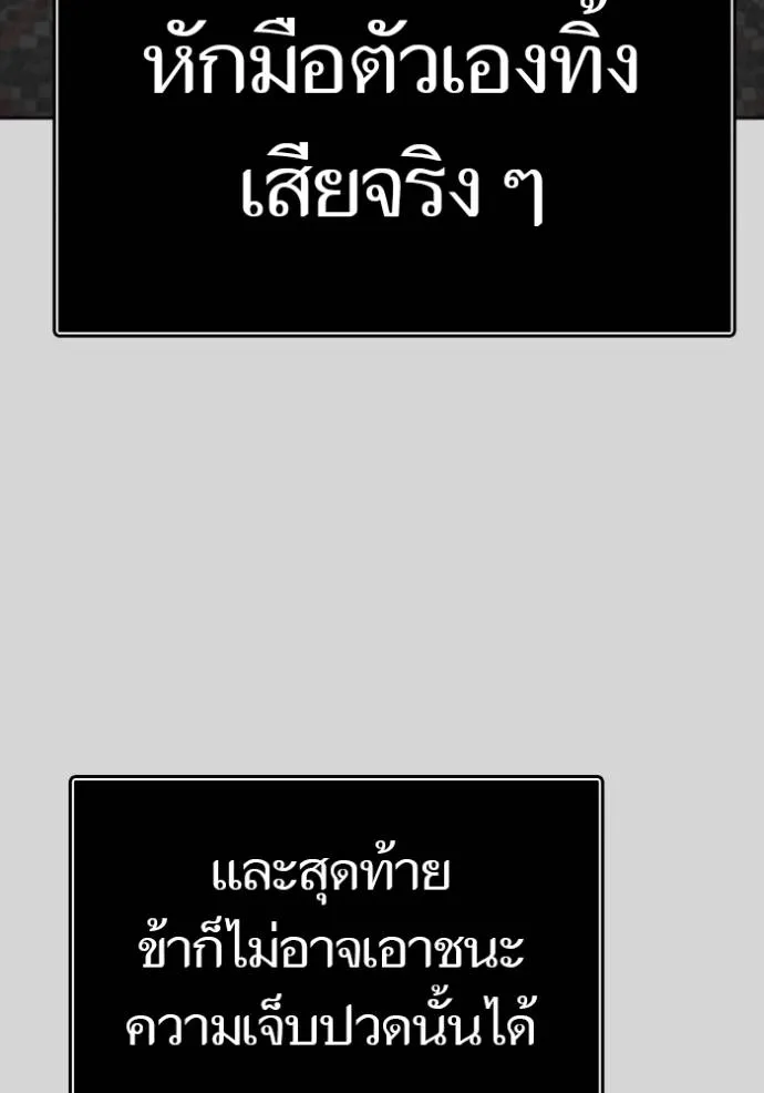 ทาวเวอร์ออฟก๊อด หอคอ ตอนที่ 640 รูปที่ 193