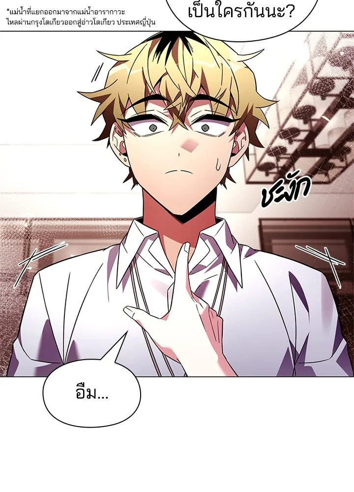 คืนแห่งโทแกบี ตอนที่ 26 รูปที่ 122