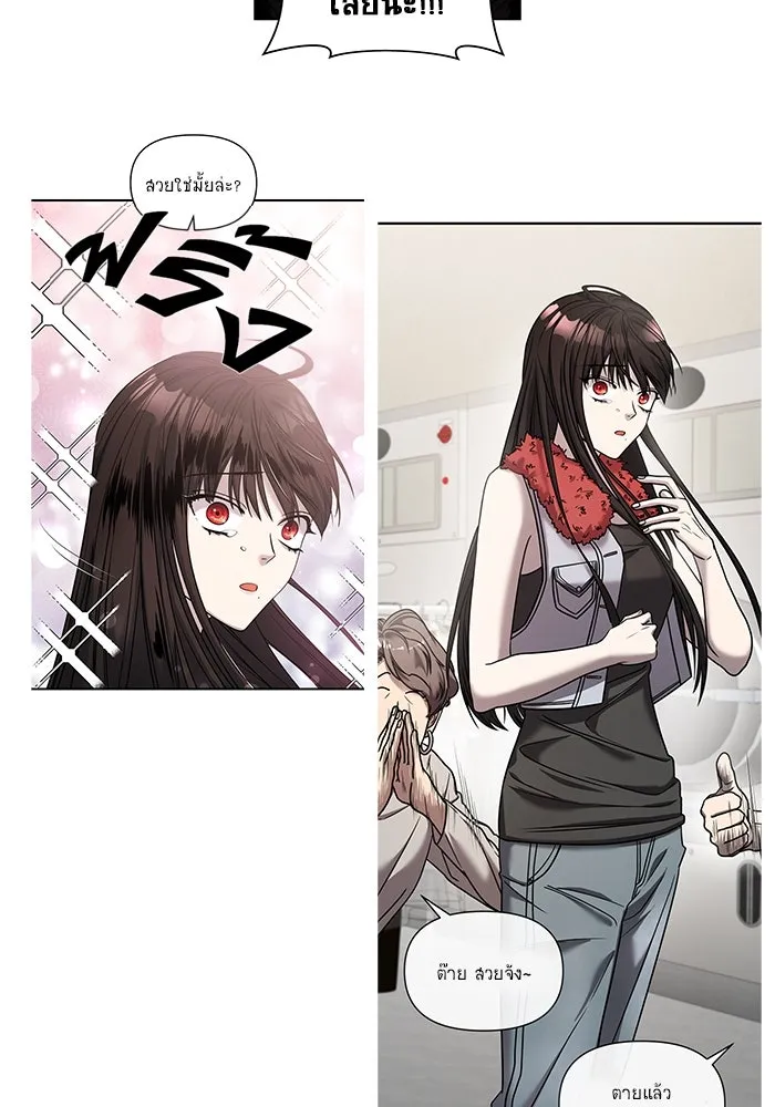 วายร้ายก็อยากมีรัก ตอนที่ บทส่งท้าย ซีซัน 1 รูปที่ 11