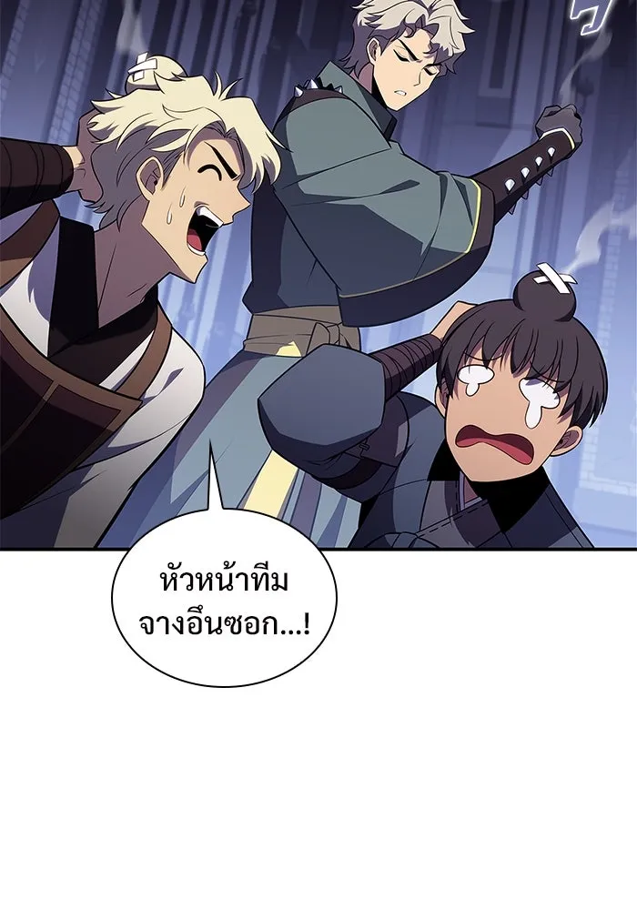 ผู้เล่นหน้าใหม่เลเวลแมกซ์ ตอนที่ 164 แม่มดจอมคร่ำครวญ (2) รูปที่ 77