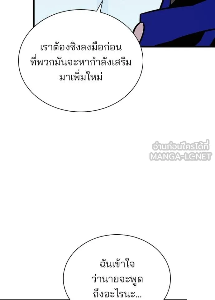 Villain to kill ตอนที่ 228 รูปที่ 14