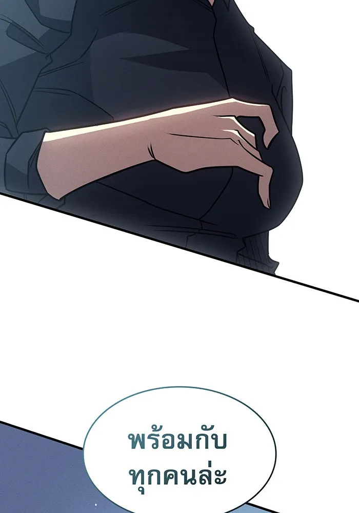 เกิดใหม่พร้อมพลังแห่งราชัน ตอนที่ 59 รูปที่ 56