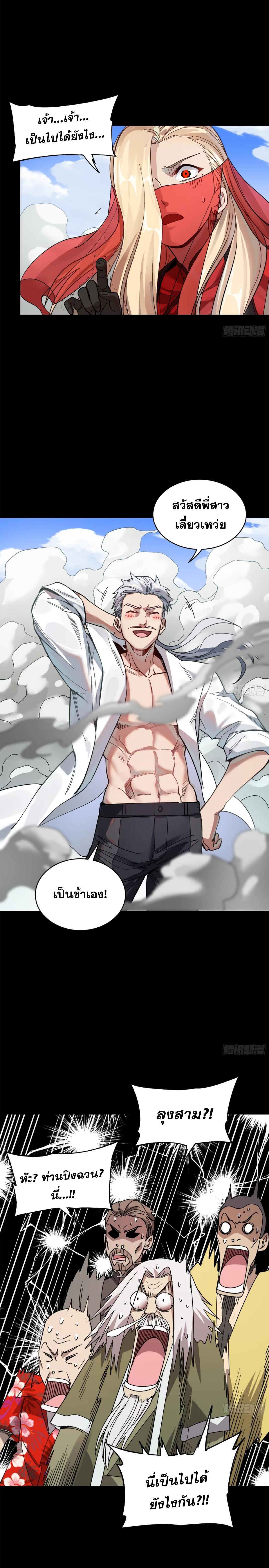 Manga-lc-com อ่านมังงะ อ่านการ์ตูน ออนไลน์ ฟรี Legend of Star General ตอนที่ 1 2 3 4 5 6 7 8 9 10 11 12 13 14 ฟรี ไม่มีโฆษณา Manga-lc - อ่าน มังงะ อ่าน การ์ตูน ออนไลน์ อ่านมังงะ ฟรี