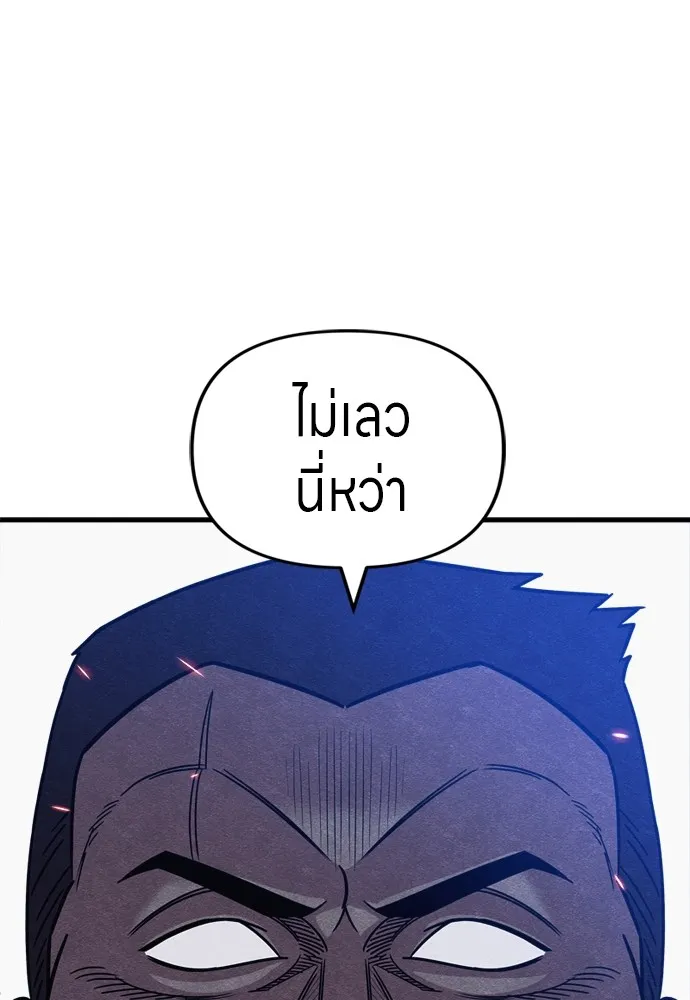 Zombie X Slasher ตอนที่ 36 รูปที่ 97