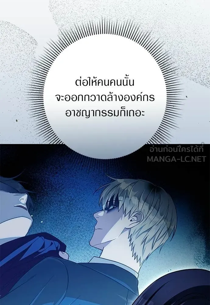 เชื่อเถอะ ฉันเป็นฮัน ตอนที่ 83 รูปที่ 87