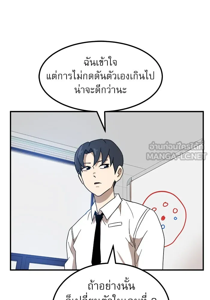 Double Click ตอนที่ 24 รูปที่ 102