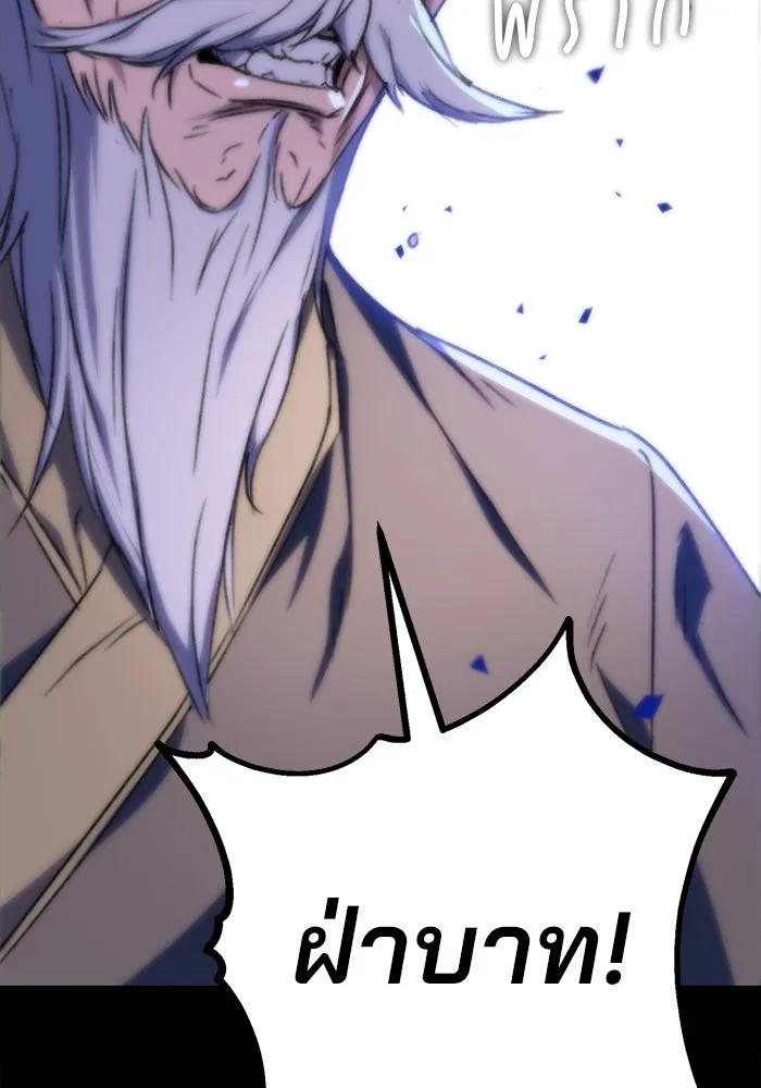 ดาบแห่งจักรพรรดิ ตอนที่ 1 รูปที่ 158