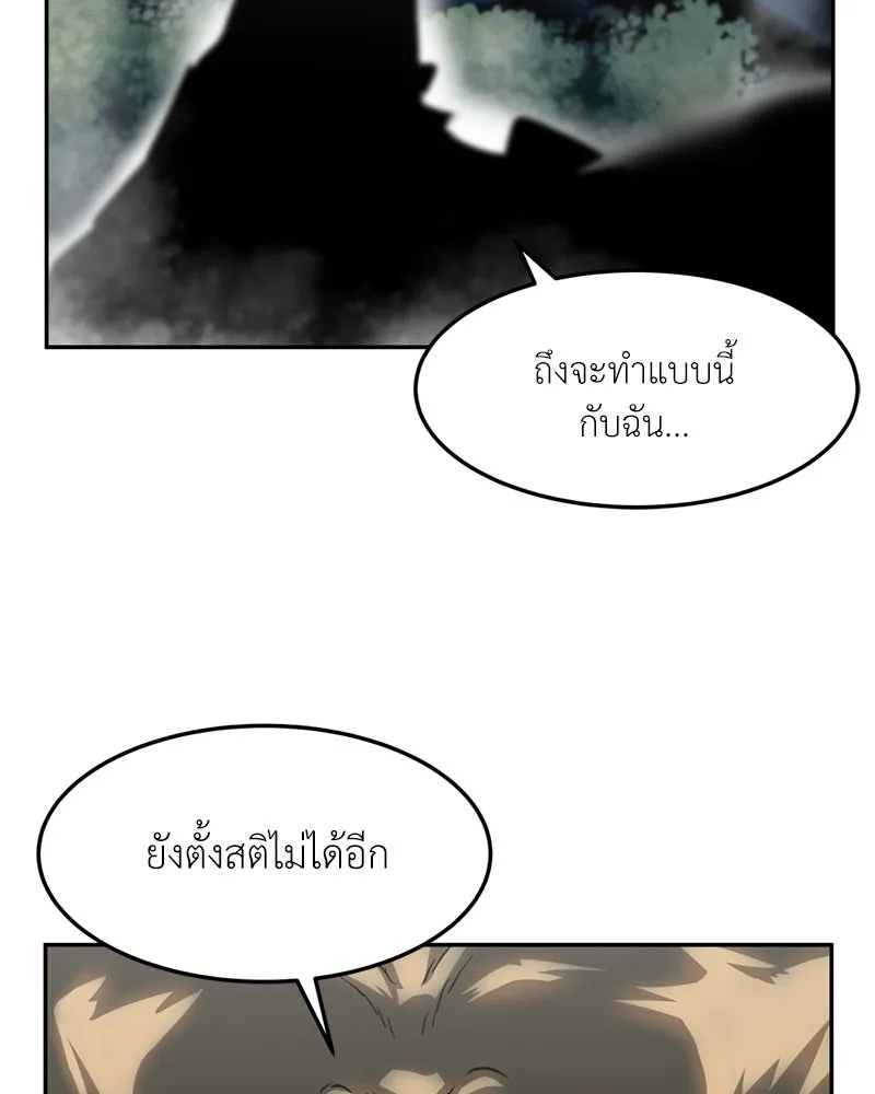 โรงเรียนสัตว์กินเนื้อ ตอนที่ 72 รูปที่ 46
