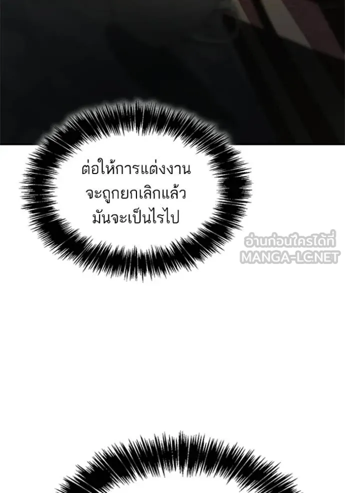 ชาตินี้น้องขอ ตอนที่ 191 รูปที่ 119