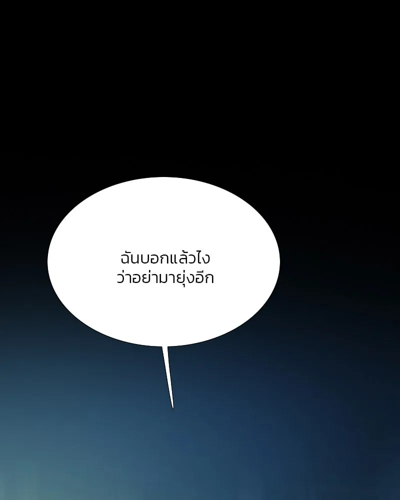 เซเรน่า ตอนที่ 57 รูปที่ 47