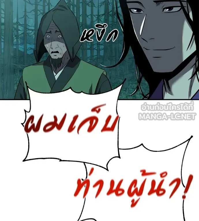 เรียกฉันว่าพระเจ้า ตอนที่ 44 รูปที่ 127