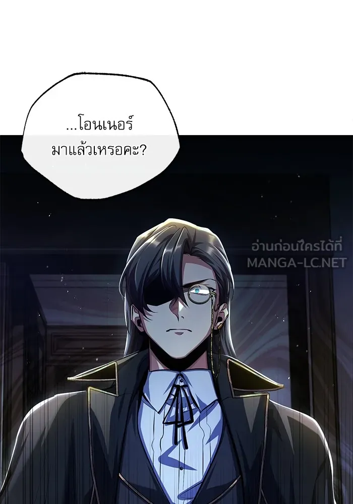 ศาสตราจารย์จำเป็นแห่งอะคาเดมี ตอนที่ 75 รูปที่ 78