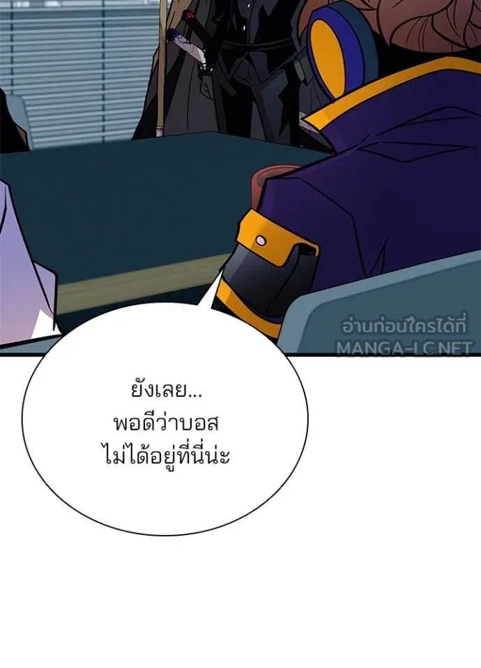 Villain to kill ตอนที่ 200 รูปที่ 118