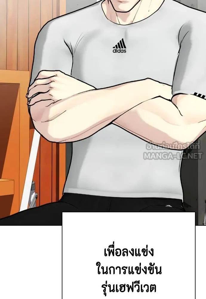 หมาหัวเน่า ตอนที่ 134 รูปที่ 174