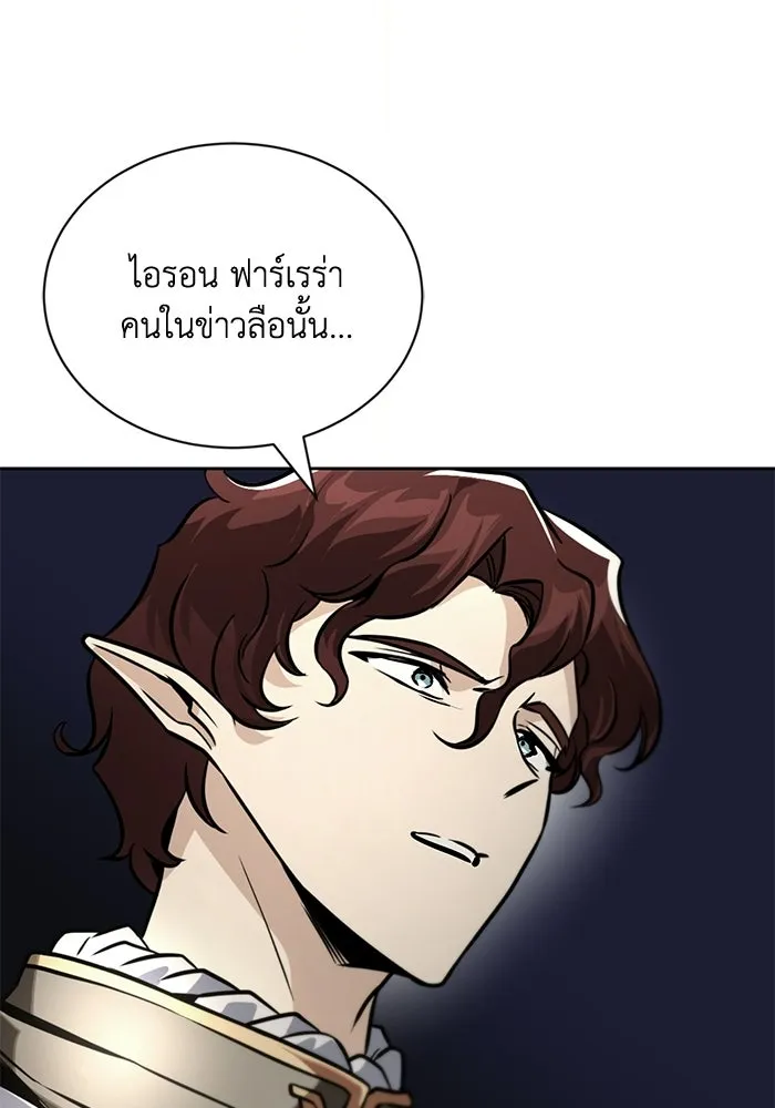 ชีวิตพลิกผันของลอร์ดผู้เกียจคร้าน ตอนที่ 134 สิ่งที่สามารถทนต่อสายลมได้ รูปที่ 92