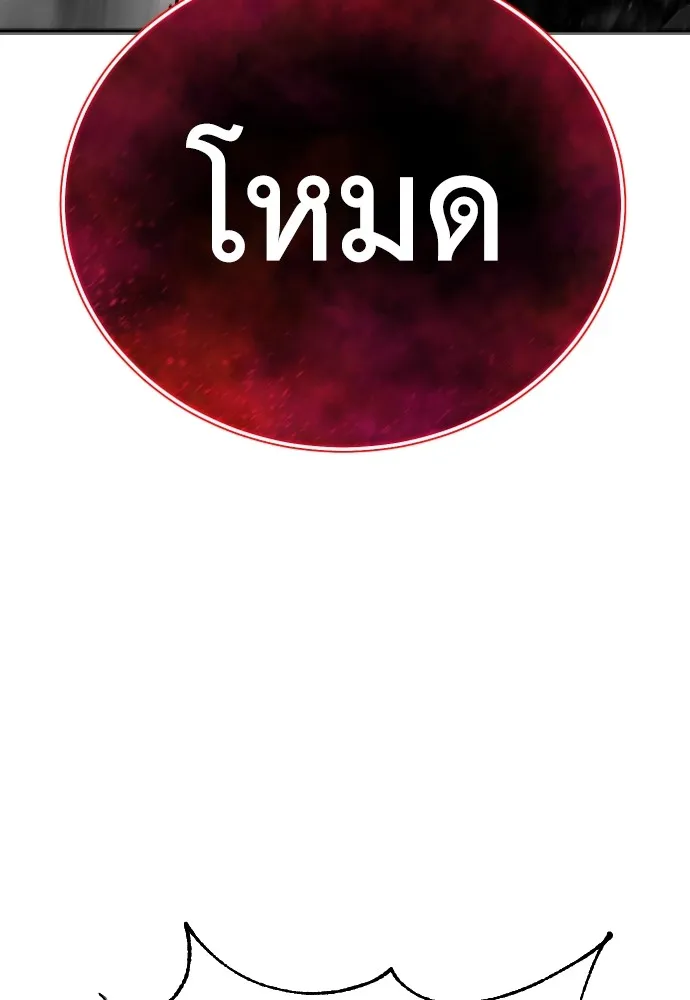 เพชฌฆาตลงทัณฑ์ ตอนที่ 2 รูปที่ 161