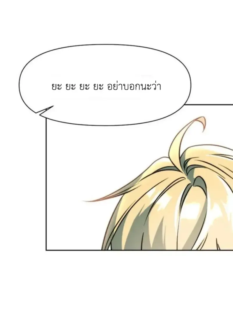 Archmage Transcending Through Regression ตอนที่ ตอนที่ 156 รูปที่ 130