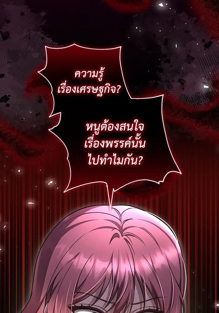 ละลายรักให้ล้นใจ ตอนที่ 59 รูปที่ 109