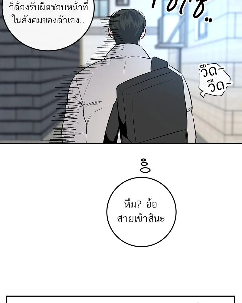 ตำนานเทพธิดาตกสวรรค์ ตอนที่ 6 รูปที่ 14