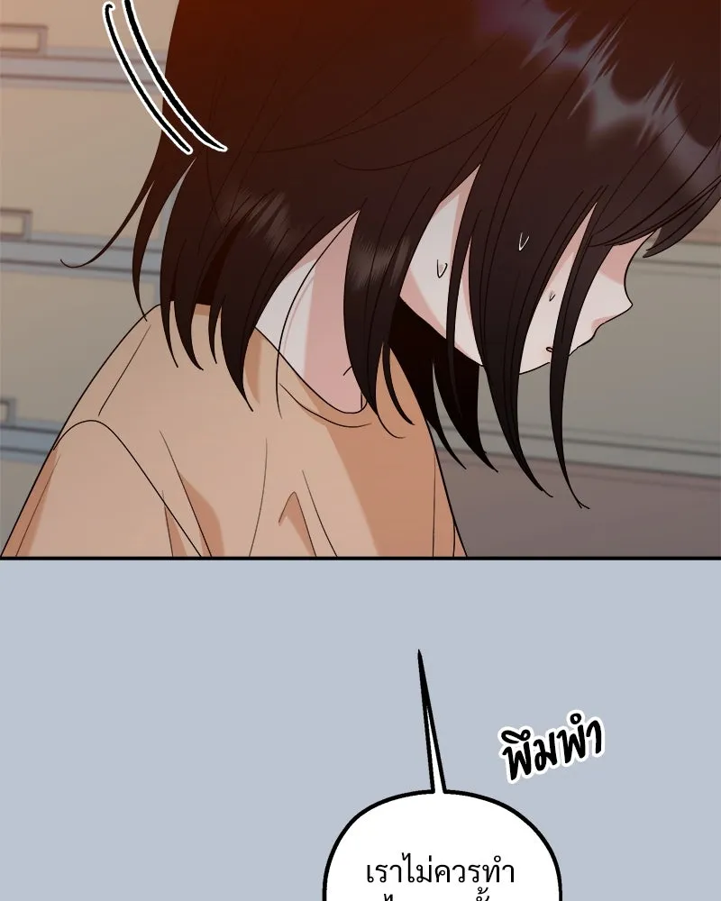 Pyramid Game เกมพีระมิด ตอนที่ 90 รูปที่ 52