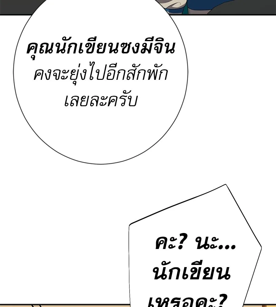 คอลเซ็นเตอร์เปลี่ยนชีวิต ตอนที่ 65 เว็บดรามา รูปที่ 190