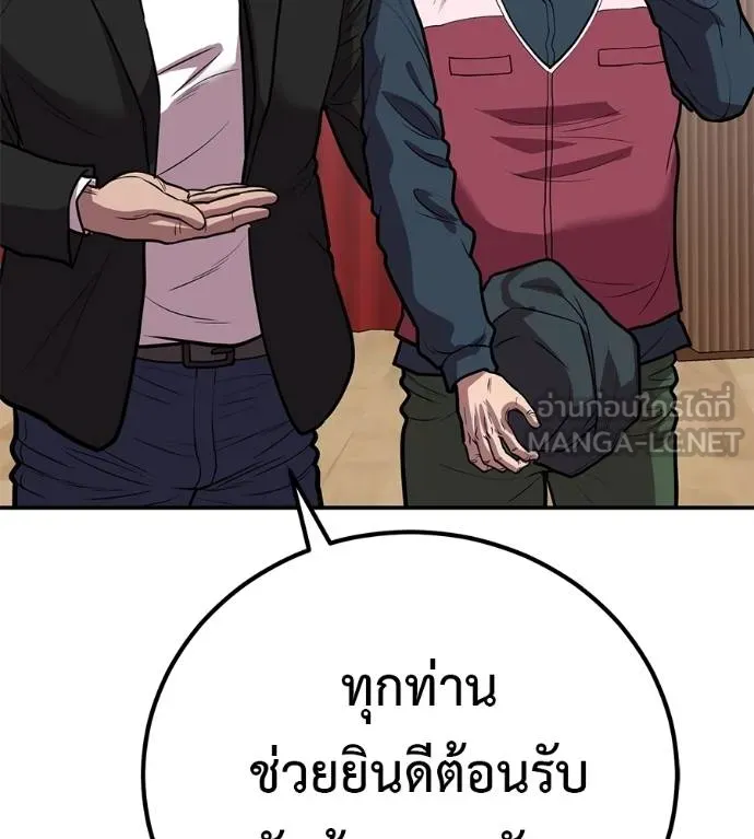 เรียกฉันว่าพระเจ้า ตอนที่ 35 รูปที่ 52