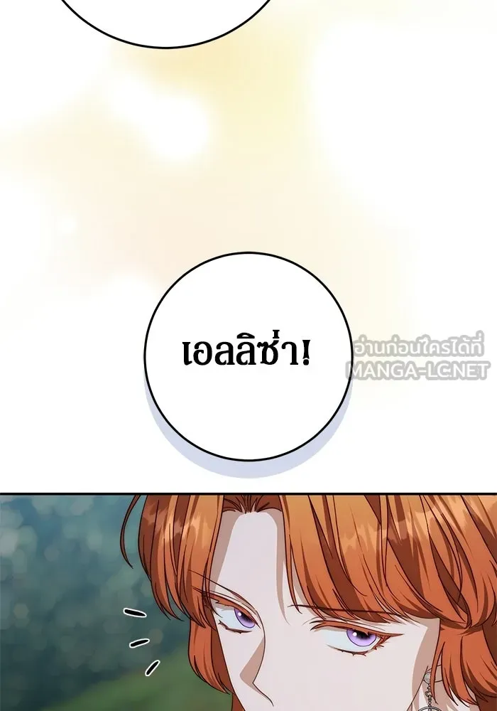 เบื้องหลังรอยยิ้มของเจ้าหญิง ตอนที่ 81 รูปที่ 132