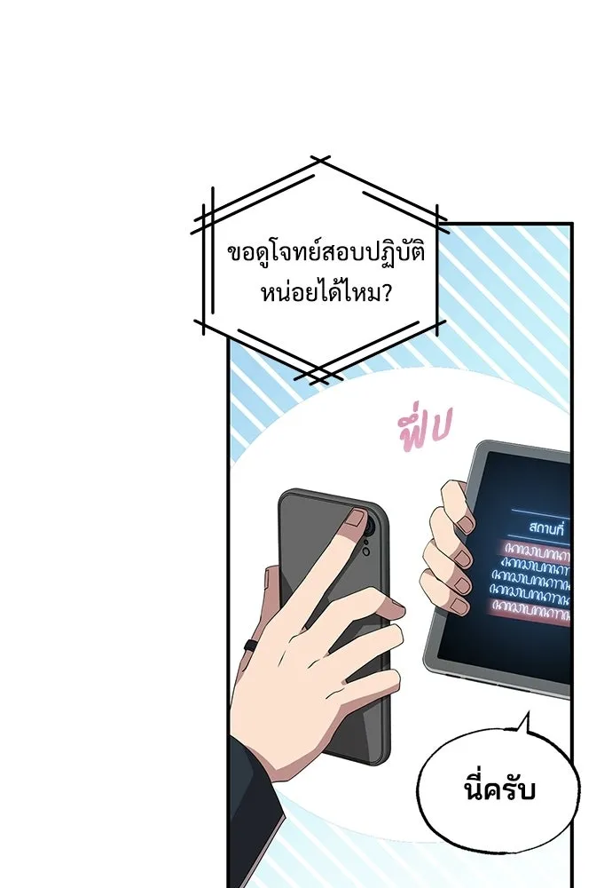 ร้านสะดวกซื้อต่างโลก ตอนที่ 36 รูปที่ 76