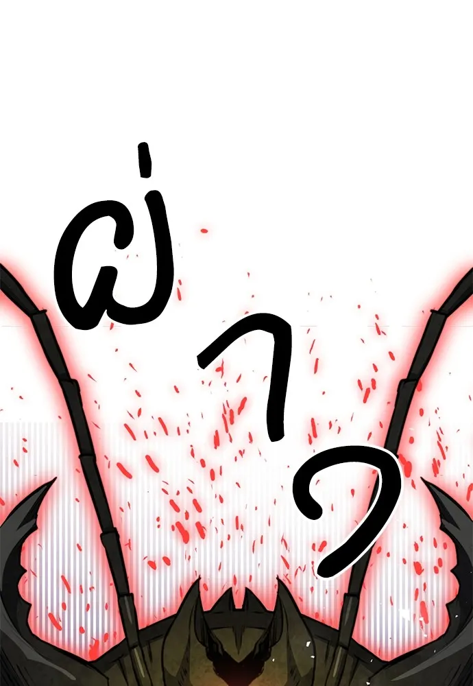 ดรูอิดแห่งสถานีโซล ตอนที่ 143 รูปที่ 166