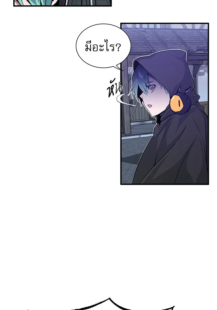 จอมเวทเกิดใหม่ในรอบ 66666 ปี ตอนที่ 7 รูปที่ 68