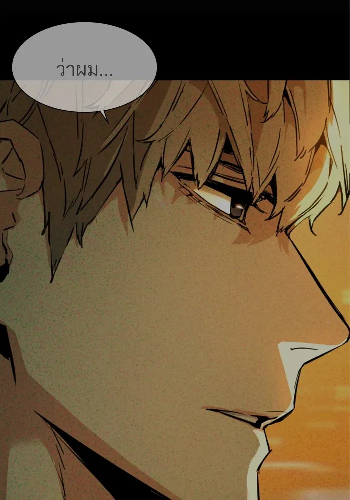 พี่ชายสายบอดี้การ์ด ตอนที่ 143 รูปที่ 37
