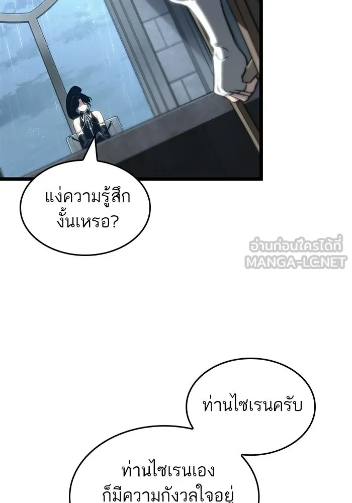 หลังวันสิ้นโลก ตอนที่ 219 รูปที่ 48
