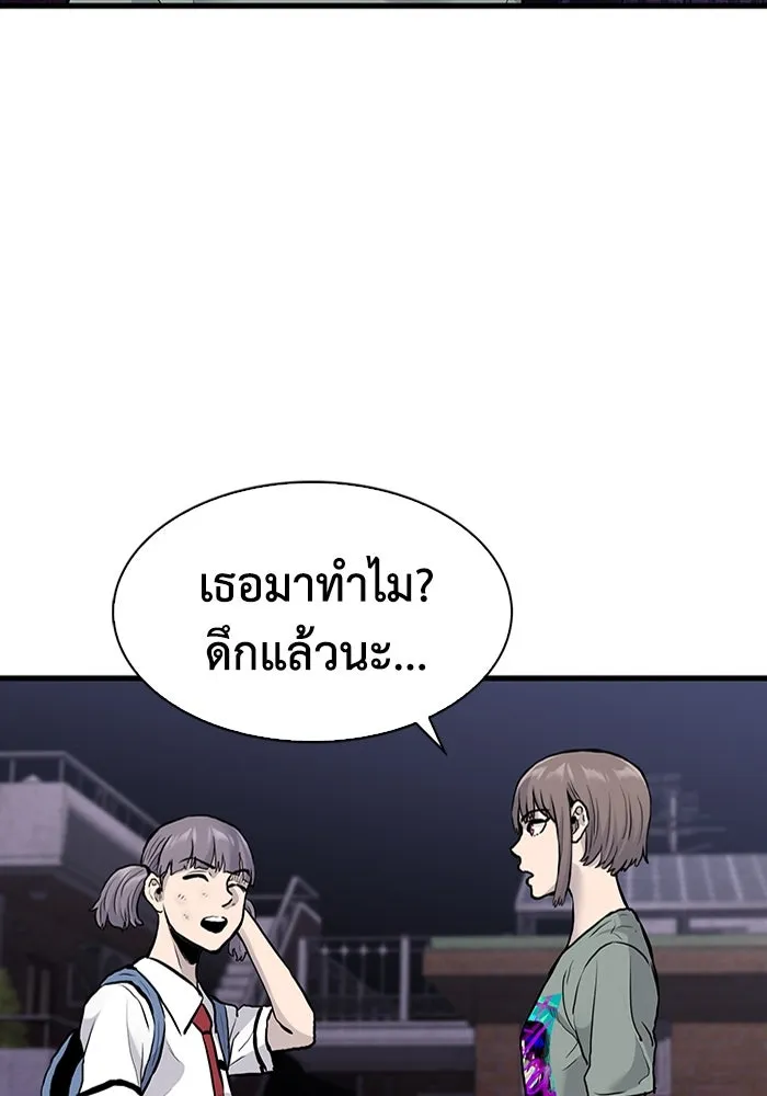 มีนา เกิดมาล่า ตอนที่ 43 รูปที่ 14