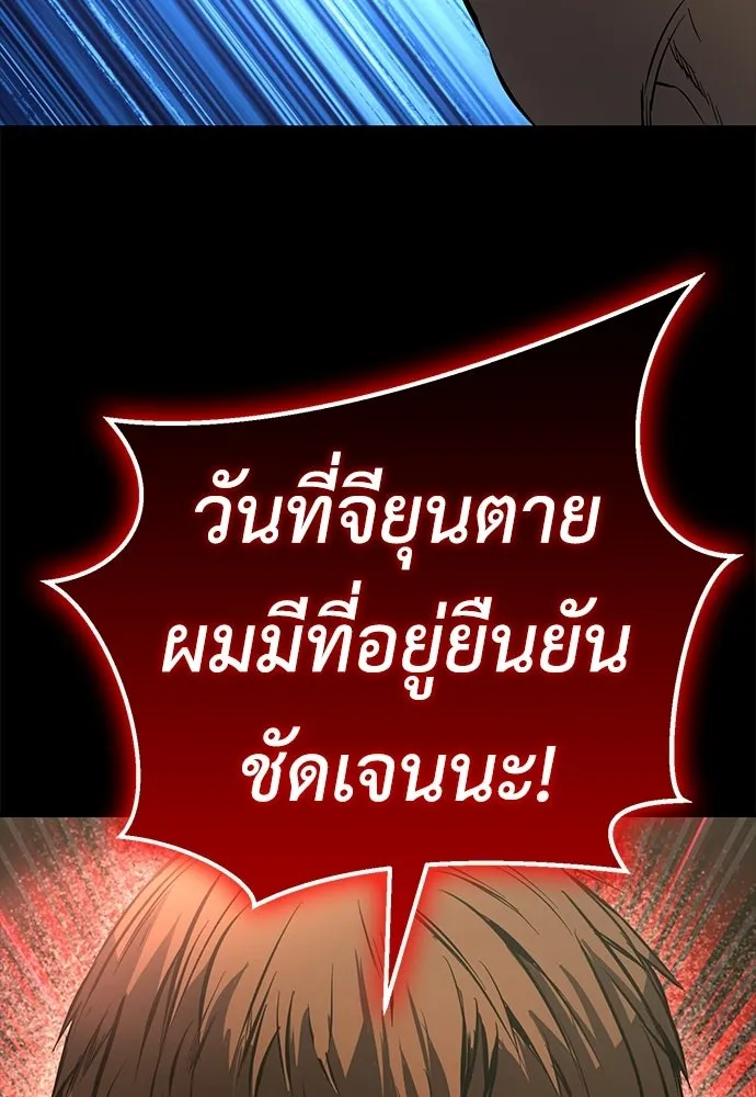 ผู้คุมหมายเลข 0 ตอนที่ 46 รูปที่ 67