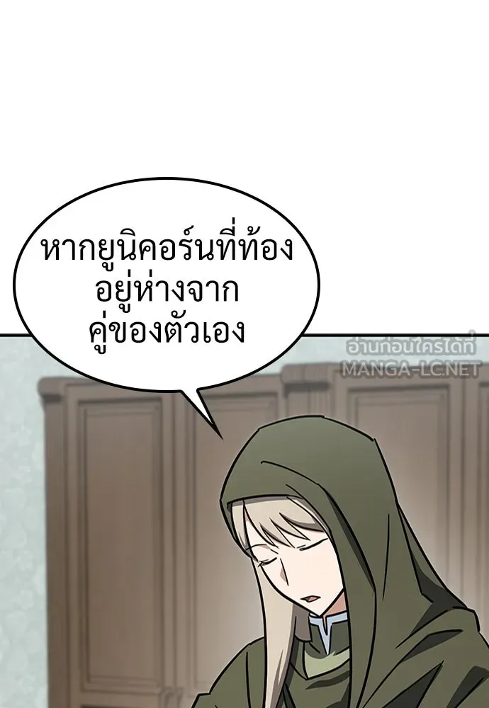 คลินิกสัตว์ต่างโลกของคิมโอจิน ตอนที่ 18 รูปที่ 111