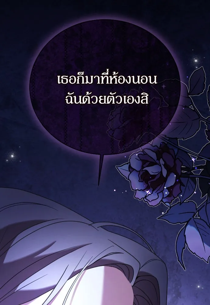 หมาป่าคู่เคียงบัลลังก์ ตอนที่ 13 รูปที่ 140